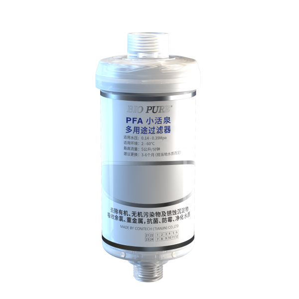 PFA 小活泉多功能过滤器